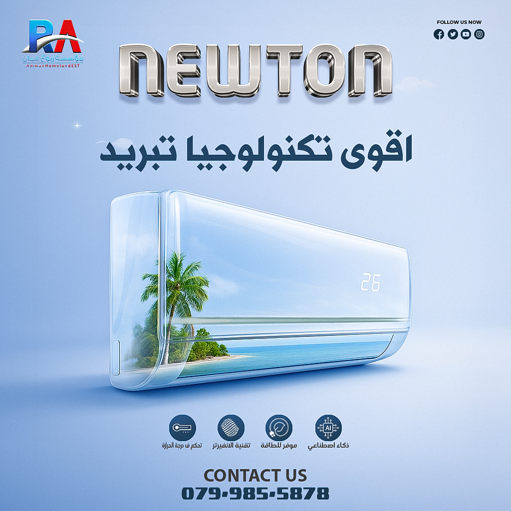 أقوى تكنولوجيا تبريد